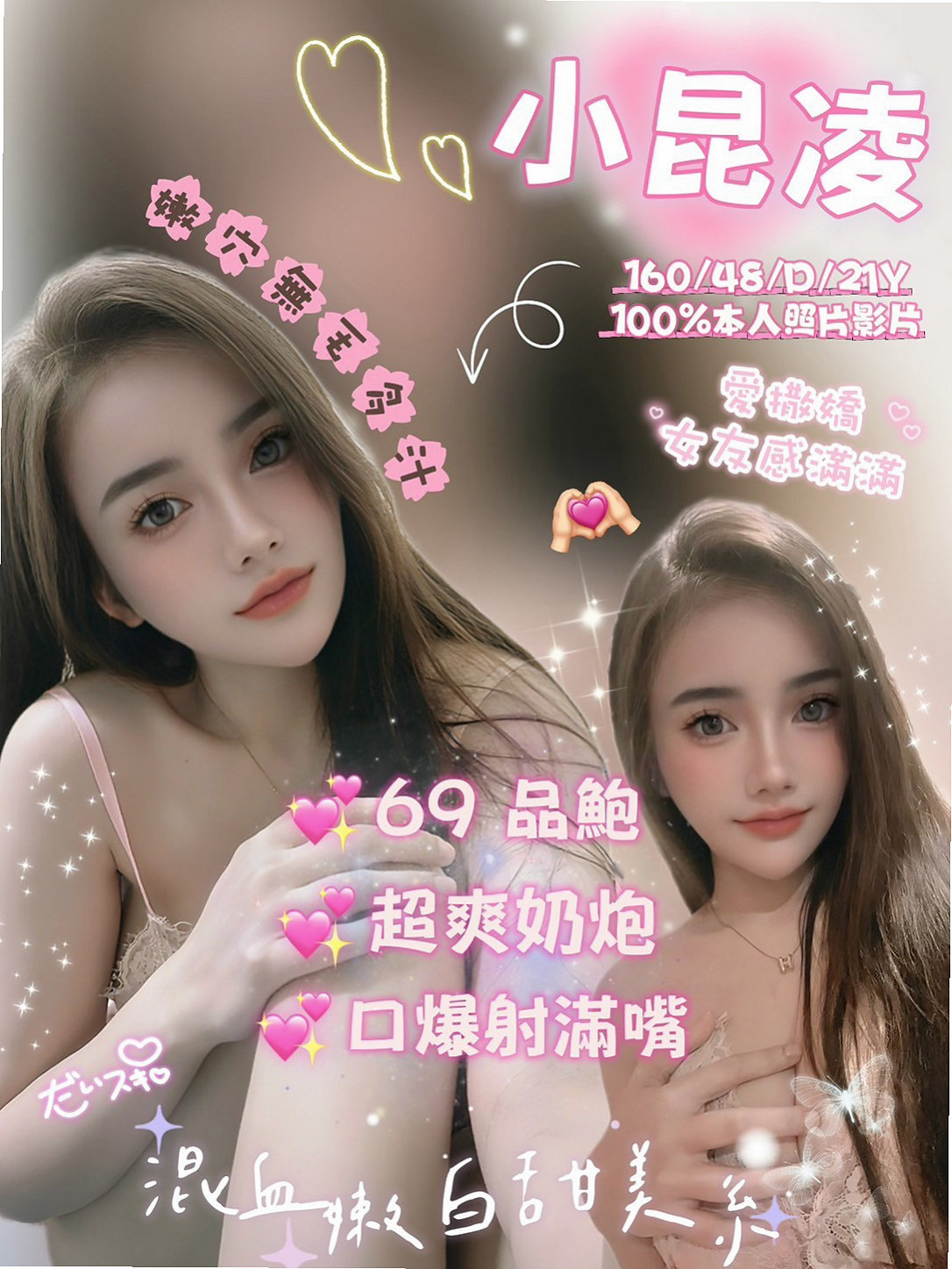 🎧 MIX SESSION: 瑞絲 — 多種濕背秀可享受?? 強力推薦！小穴輕輕一碰就高潮！ — 淫蕩家教老師 — 新社外送茶 — C罩杯 — 18歲 — 167cm — 46kg